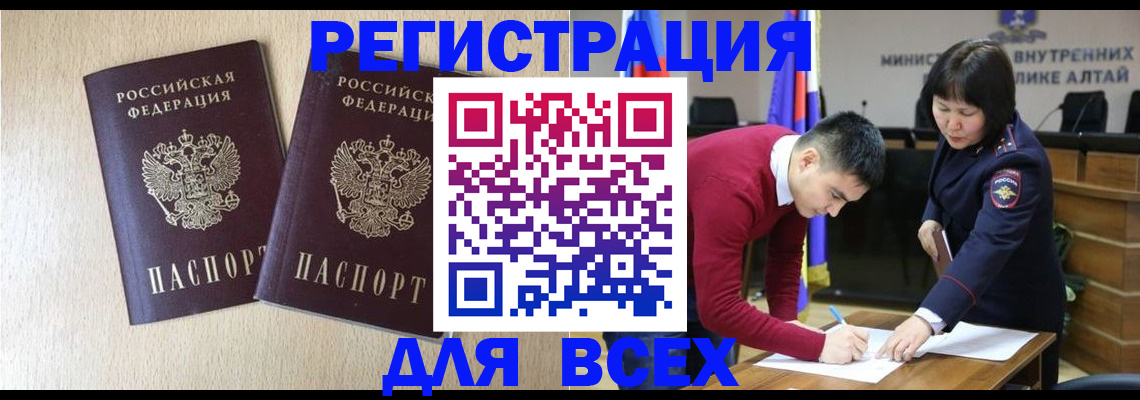 прописка поиск в Стрежевом